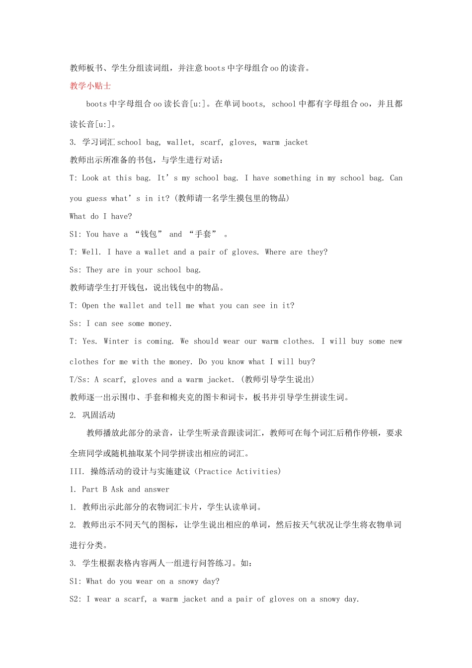 六年级英语上册 Unit 5 It Was Here Just Now第1课时教学设计 陕旅版-陕旅版小学六年级上册英语教案_第3页