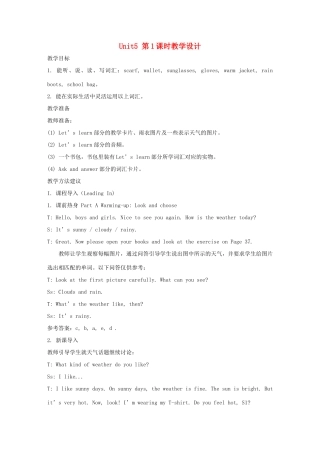 六年级英语上册 Unit 5 It Was Here Just Now第1课时教学设计 陕旅版-陕旅版小学六年级上册英语教案
