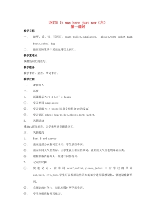 六年级英语上册 Unit 5 It was here just now教案 陕旅版-陕旅版小学六年级上册英语教案