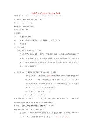 六年级英语上册 Unit 5 A Circus in the Park教案1 广东版开心-广东版小学六年级上册英语教案