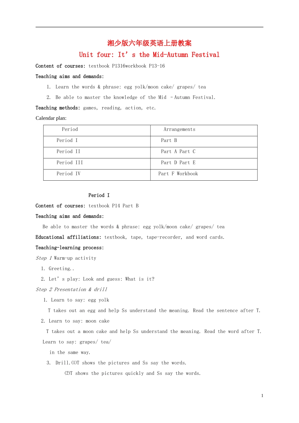 六年级英语上册 Unit 4教案 湘少版_第1页