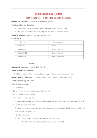 六年级英语上册 Unit 4教案 湘少版