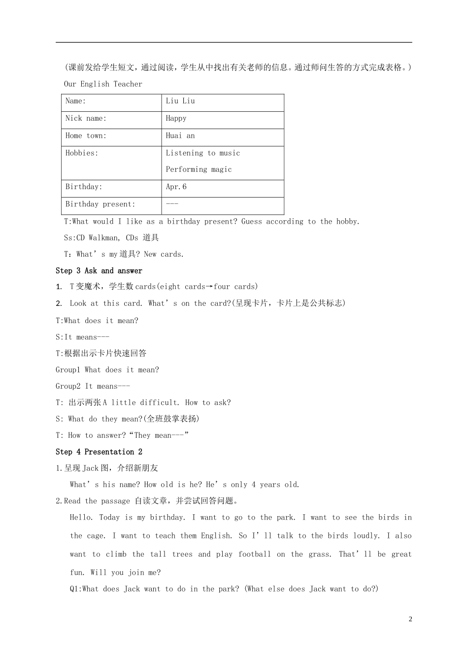 六年级英语上册 Unit 4教案 苏教牛津版_第2页