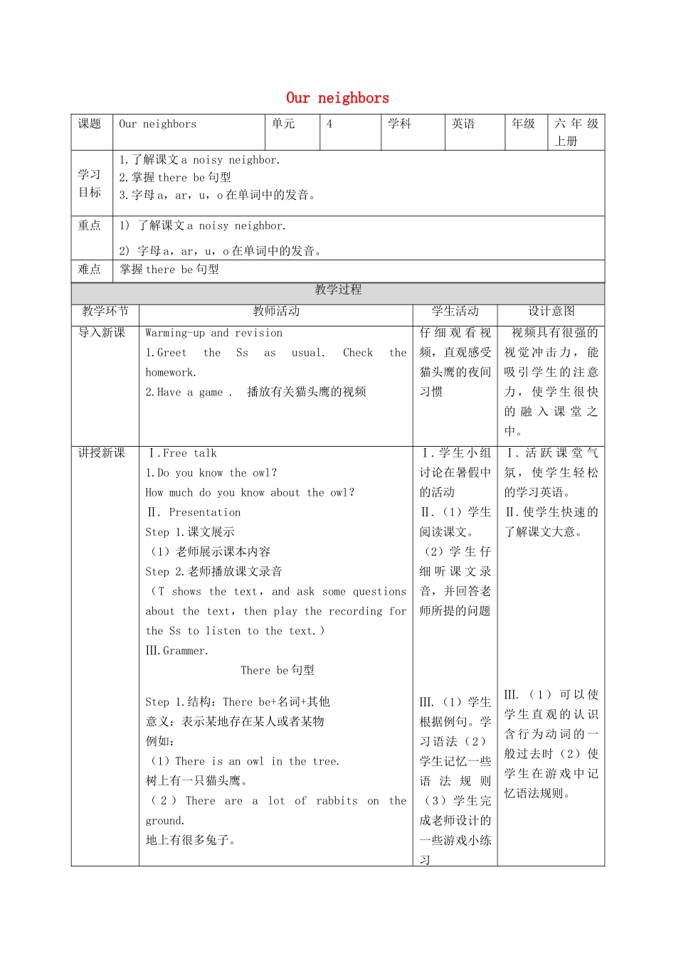 六年级英语上册 Unit 4《Our neighbours》（第2课时）教案 牛津上海版（深圳用）-牛津上海版小学六年级上册英语教案_第1页
