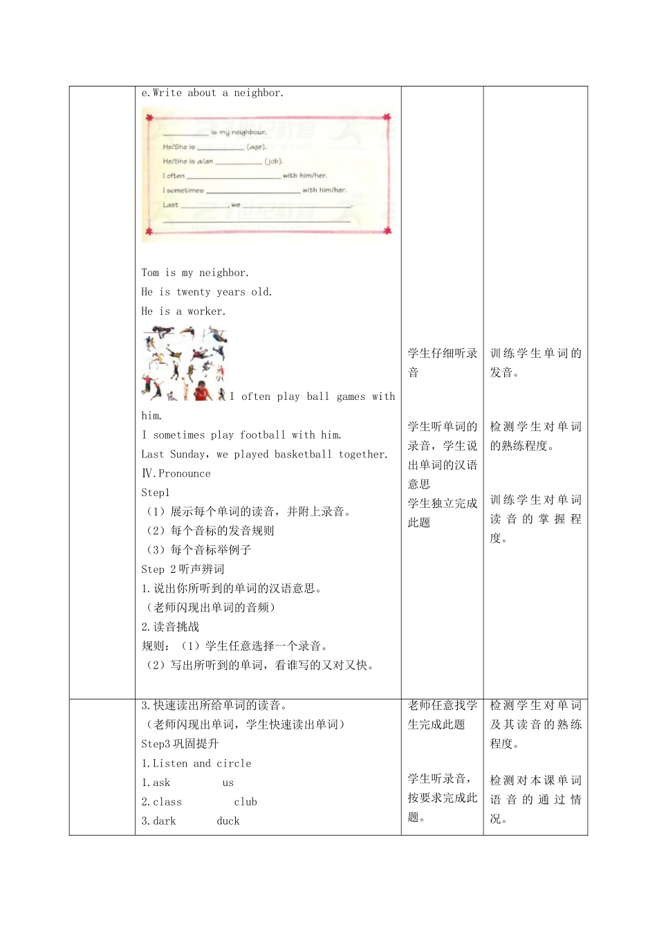 六年级英语上册 Unit 4《Our neighbours》（第2课时）教案 牛津上海版（深圳用）-牛津上海版小学六年级上册英语教案_第3页