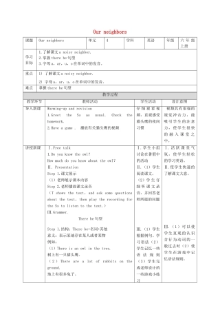 六年级英语上册 Unit 4《Our neighbours》（第2课时）教案 牛津上海版（深圳用）-牛津上海版小学六年级上册英语教案