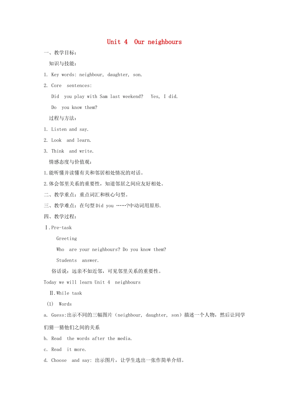 六年级英语上册 Unit 4《Our neighbours》教案1 牛津上海版（深圳用）-牛津上海版小学六年级上册英语教案_第1页