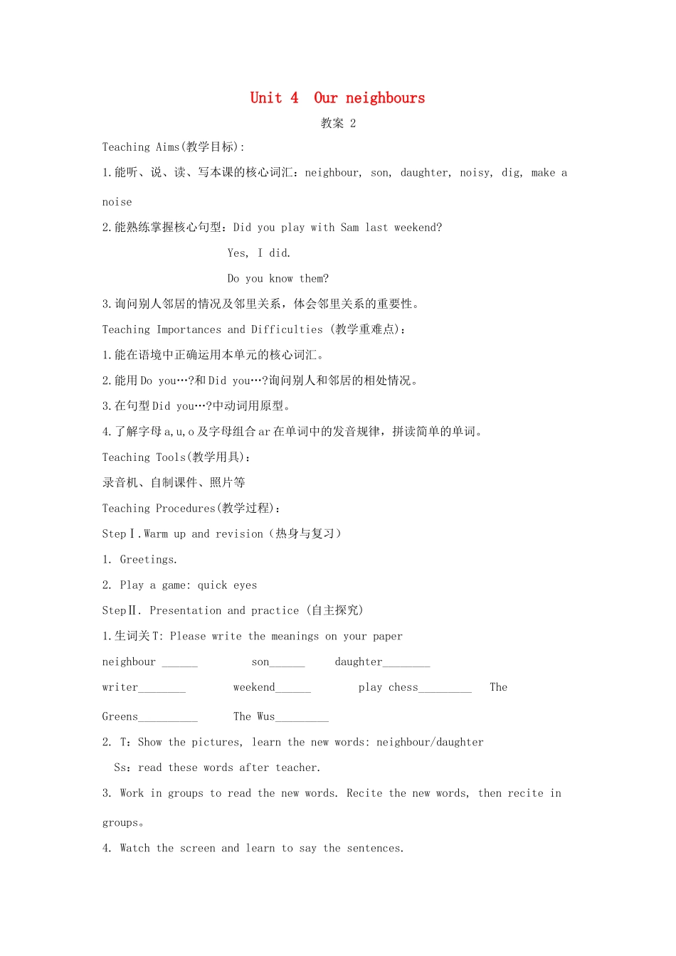 六年级英语上册 Unit 4《Our neighbours》教案2 牛津上海版（深圳用）-牛津上海版小学六年级上册英语教案_第1页