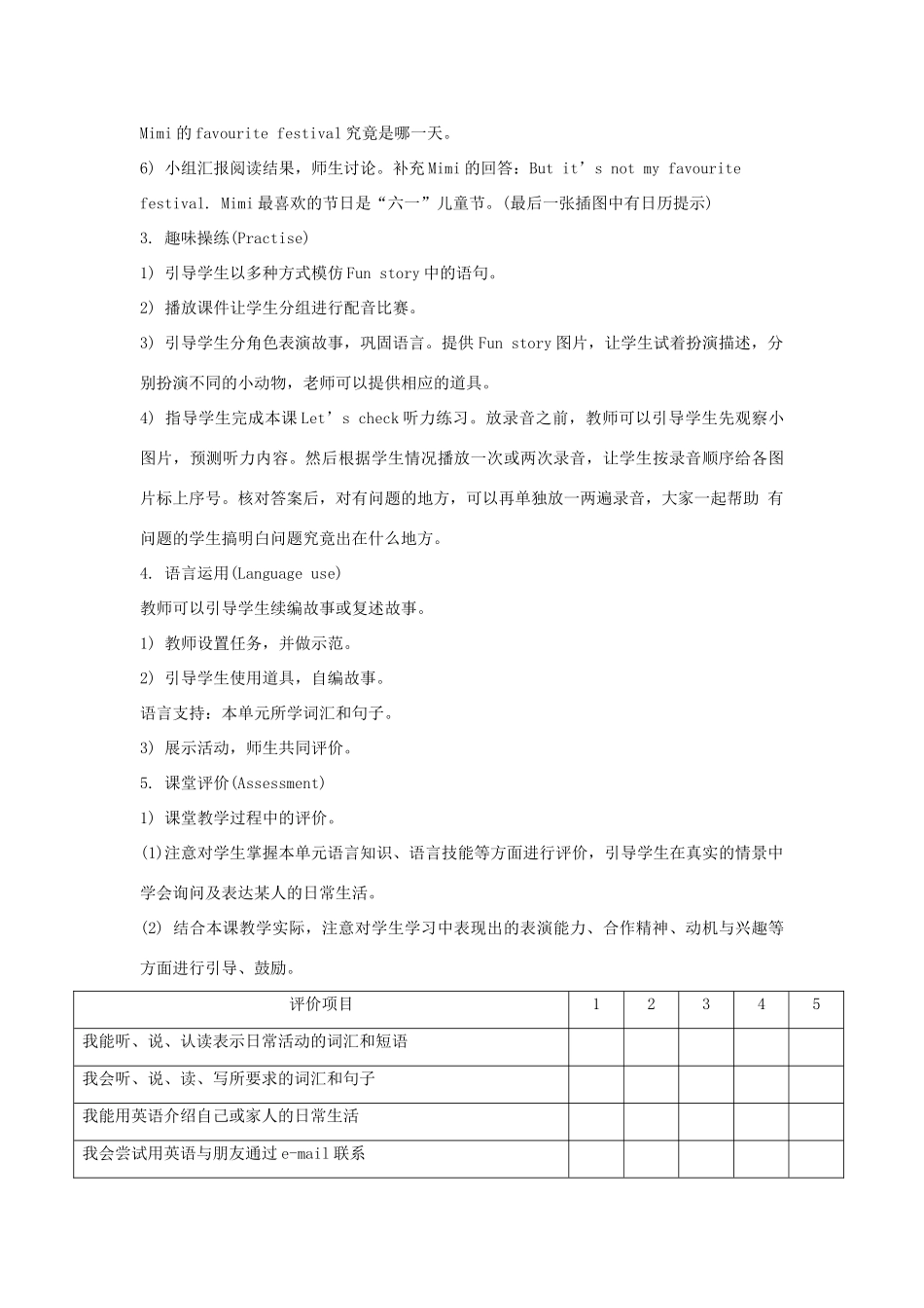 六年级英语上册 Unit 4《January is the first month》（Revision）教学设计 人教精通版（三起）-人教版小学六年级上册英语教案_第2页
