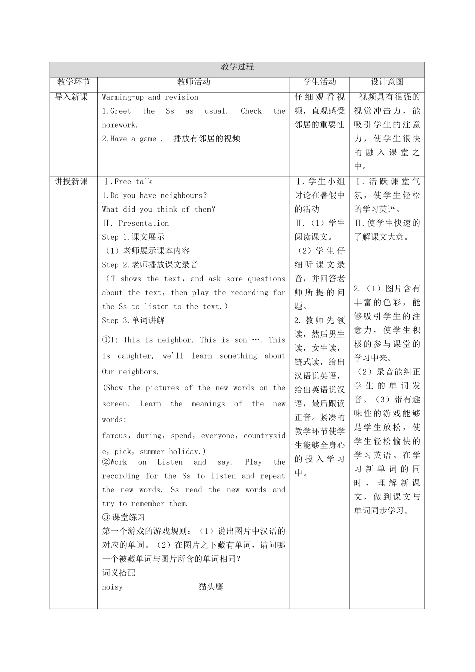 六年级英语上册 Unit 4《Our neighbours》（第1课时）教案 牛津上海版（深圳用）-牛津上海版小学六年级上册英语教案_第2页