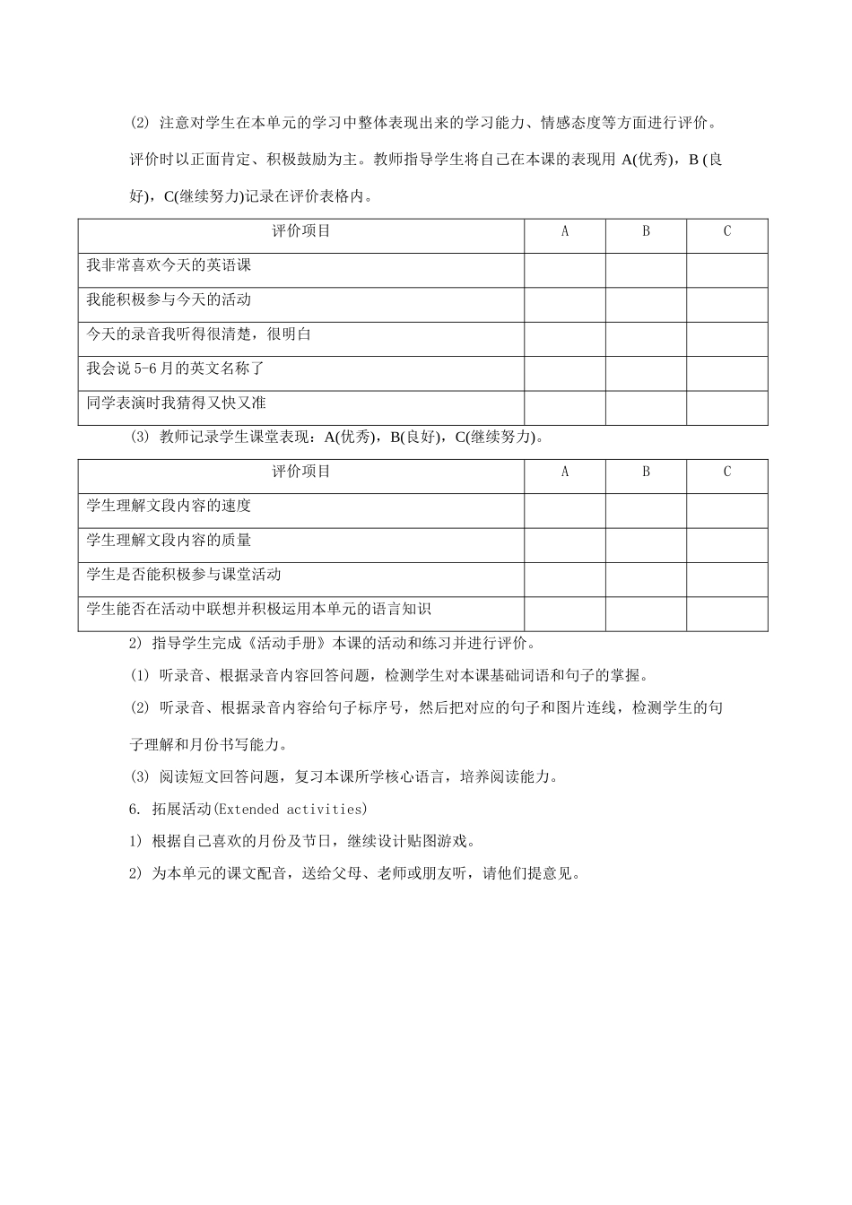六年级英语上册 Unit 4《January is the first month》（Lesson 24）教学设计 人教精通版（三起）-人教版小学六年级上册英语教案_第3页