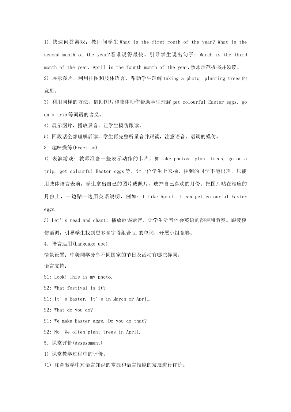 六年级英语上册 Unit 4《January is the first month》（Lesson 22）教学设计 人教精通版（三起）-人教版小学六年级上册英语教案_第2页