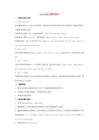 六年级英语上册 Unit 4《January is the first month》（Lesson 22）教学设计 人教精通版（三起）-人教版小学六年级上册英语教案