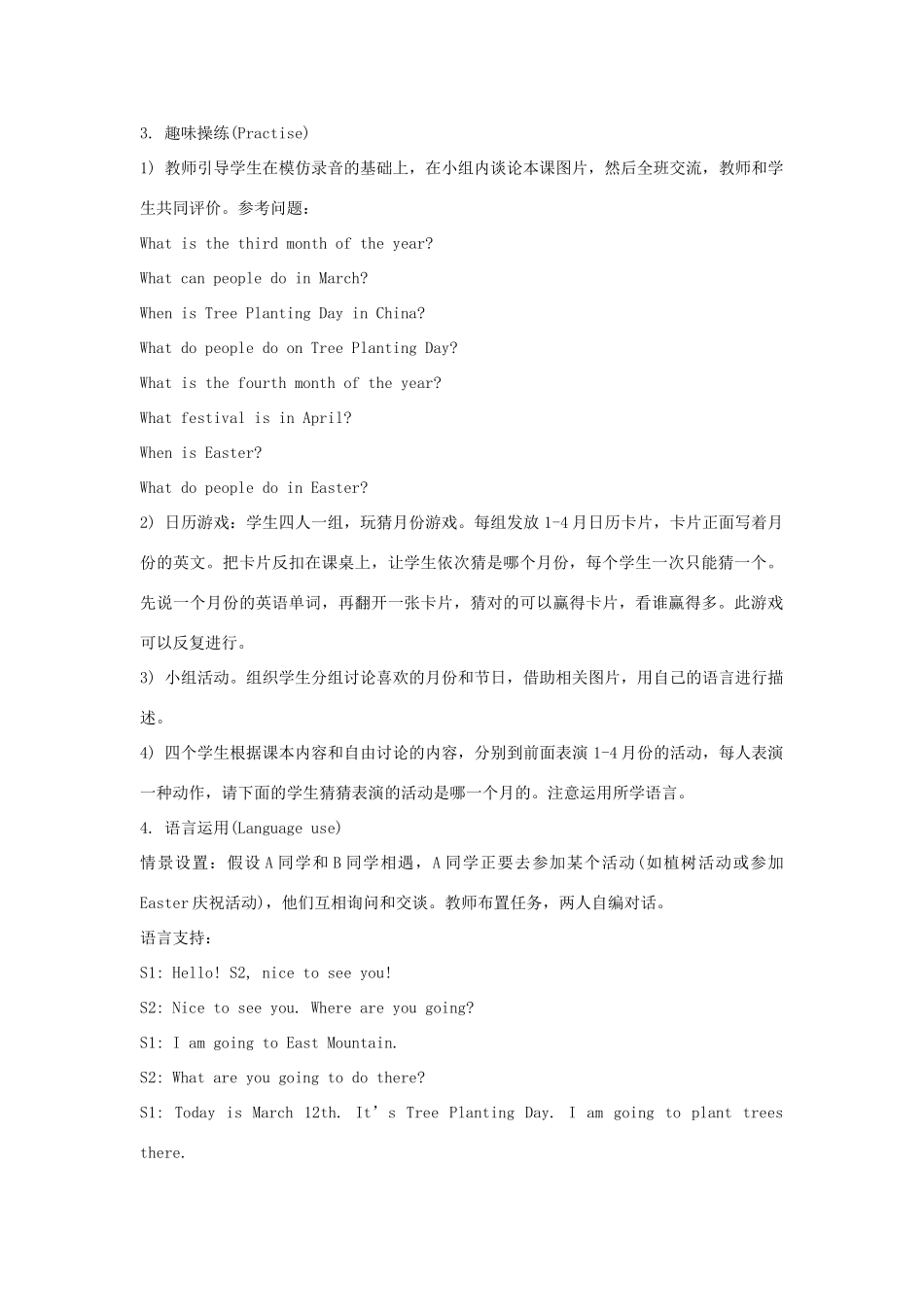 六年级英语上册 Unit 4《January is the first month》（Lesson 21）教学设计 人教精通版（三起）-人教版小学六年级上册英语教案_第2页