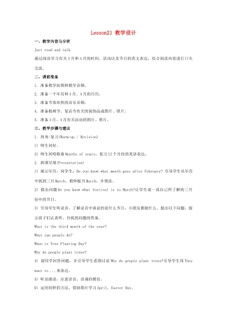 六年级英语上册 Unit 4《January is the first month》（Lesson 21）教学设计 人教精通版（三起）-人教版小学六年级上册英语教案