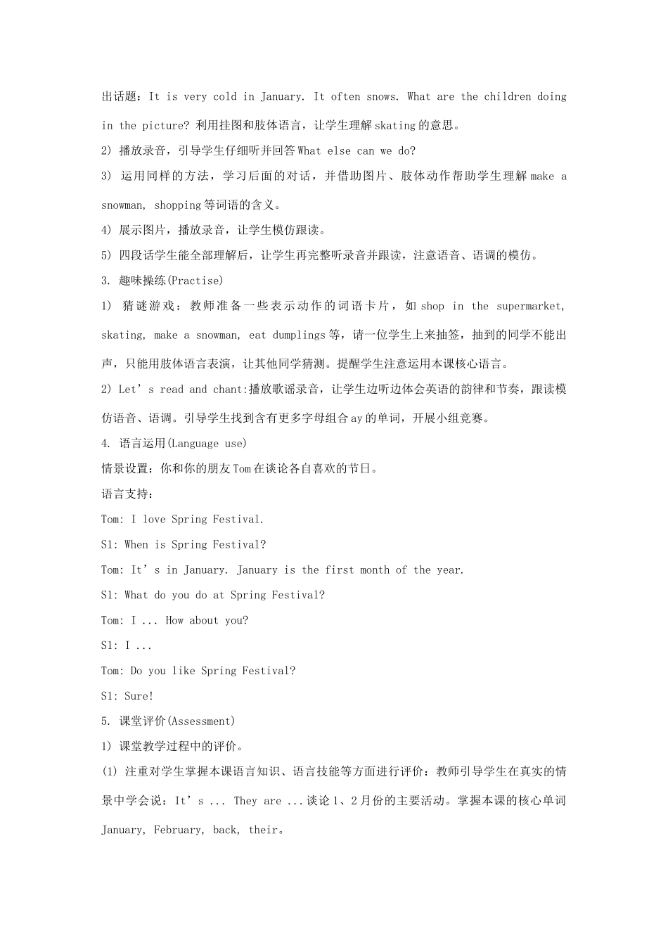 六年级英语上册 Unit 4《January is the first month》（Lesson 20）教学设计 人教精通版（三起）-人教版小学六年级上册英语教案_第2页