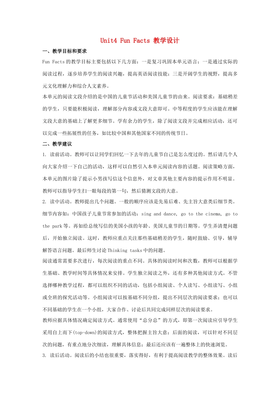 六年级英语上册 Unit 4《January is the first month》（Fun Facts）教学设计 人教精通版（三起）-人教版小学六年级上册英语教案_第1页