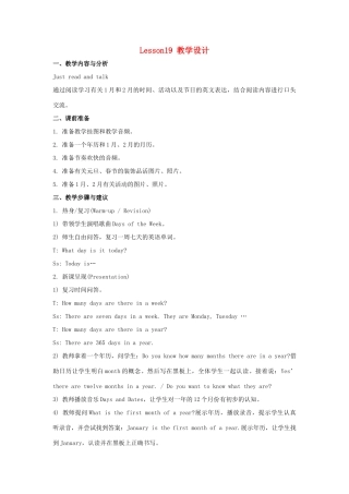 六年级英语上册 Unit 4《January is the first month》（Lesson 19）教学设计 人教精通版（三起）-人教版小学六年级上册英语教案
