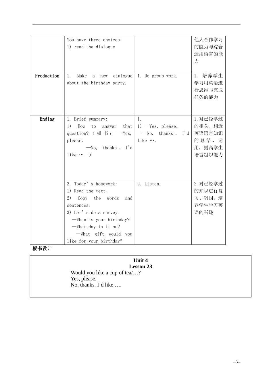 六年级英语上册 Unit 4 Will you come to my birthday party教案 人教新版_第3页