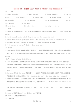 六年级英语上册 Unit 4 Where’s my backpack教案 鲁教版