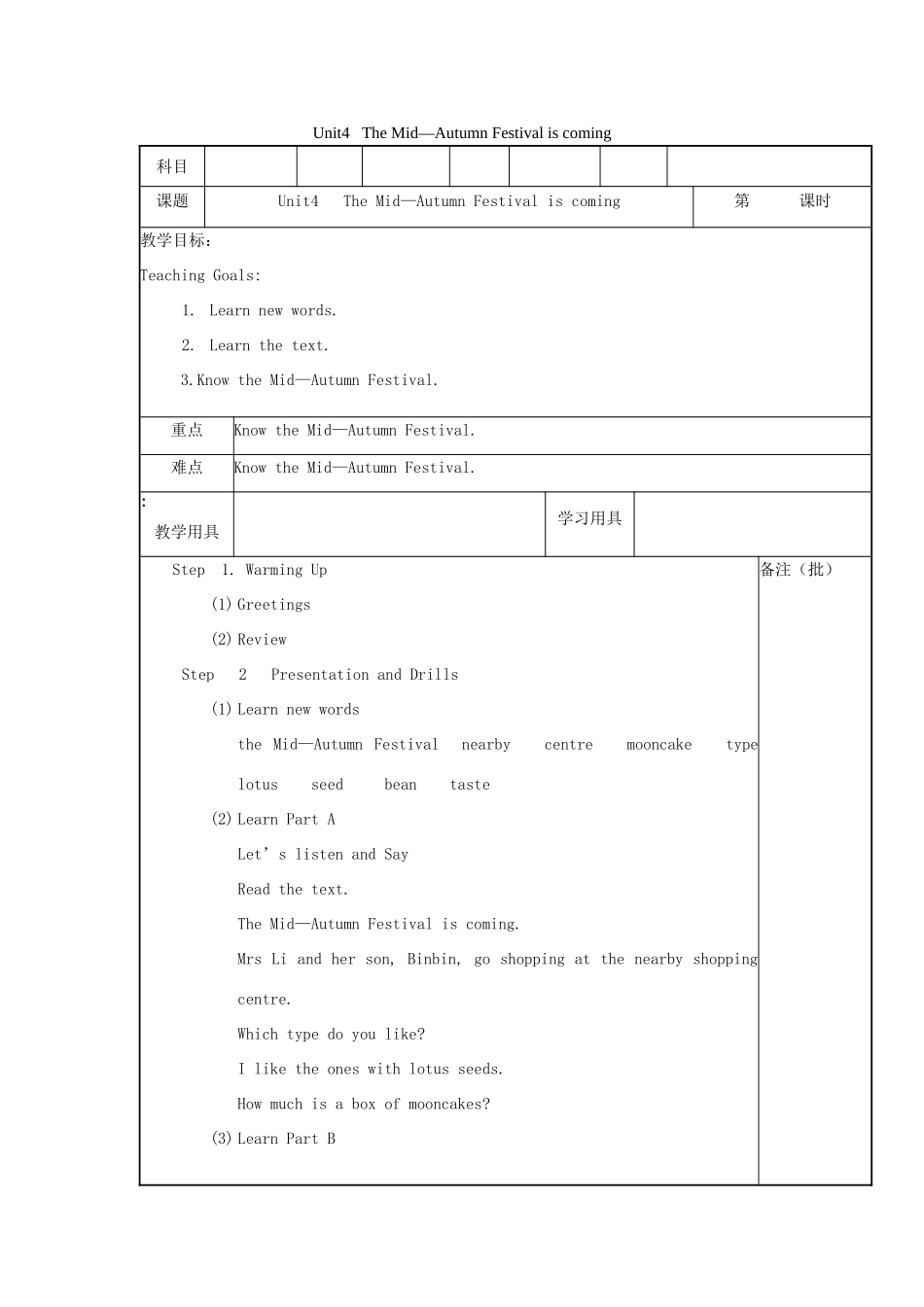 六年级英语上册 Unit 4 The Mid-Autumn Festival is coming..教案 湘少版-湘少版小学六年级上册英语教案_第1页