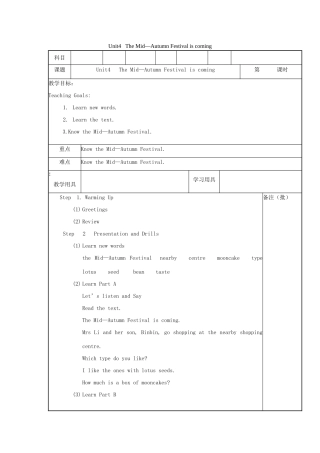 六年级英语上册 Unit 4 The Mid-Autumn Festival is coming..教案 湘少版-湘少版小学六年级上册英语教案