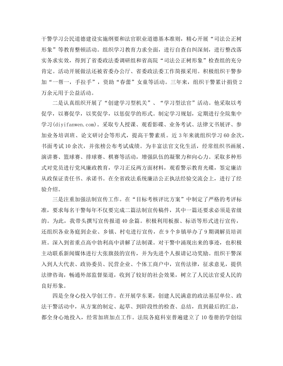 2020法院安保年终个人总结 _第2页