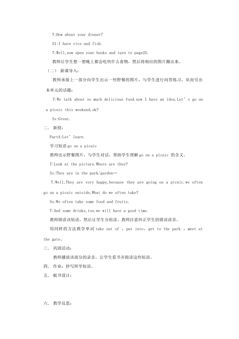 六年级英语上册 Unit 4 Let’s go on a picnic教案 陕旅版-陕旅版小学六年级上册英语教案_第2页