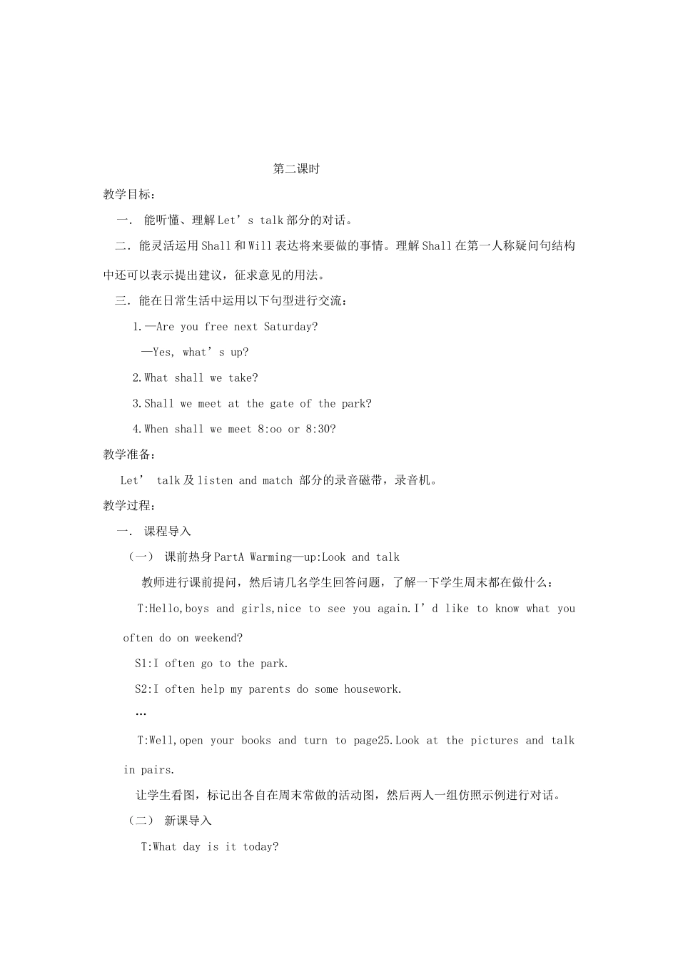 六年级英语上册 Unit 4 Let’s go on a picnic教案 陕旅版-陕旅版小学六年级上册英语教案_第3页