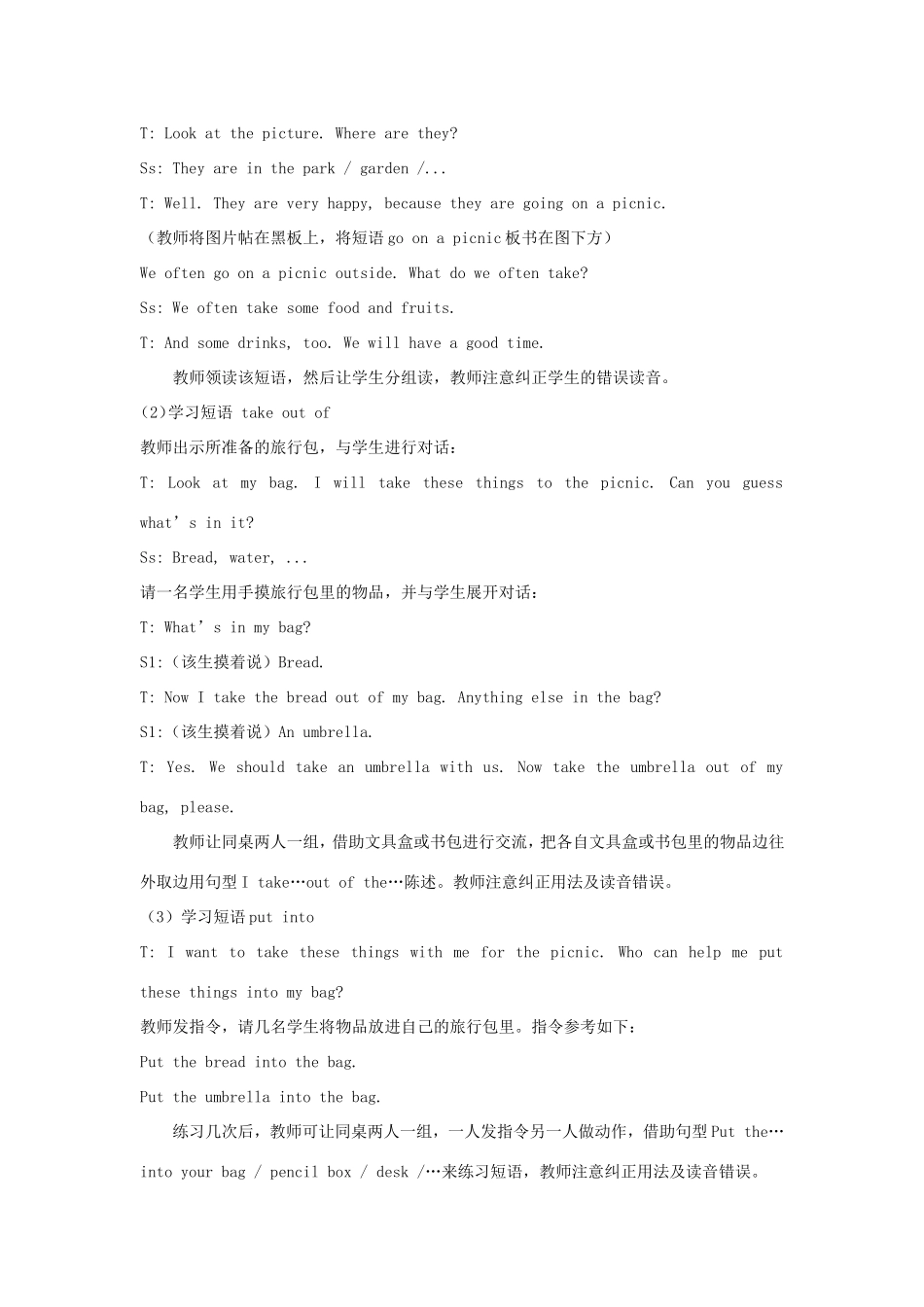 六年级英语上册 Unit 4 Let’s Go on a Picnic第1课时教学设计 陕旅版-陕旅版小学六年级上册英语教案_第2页