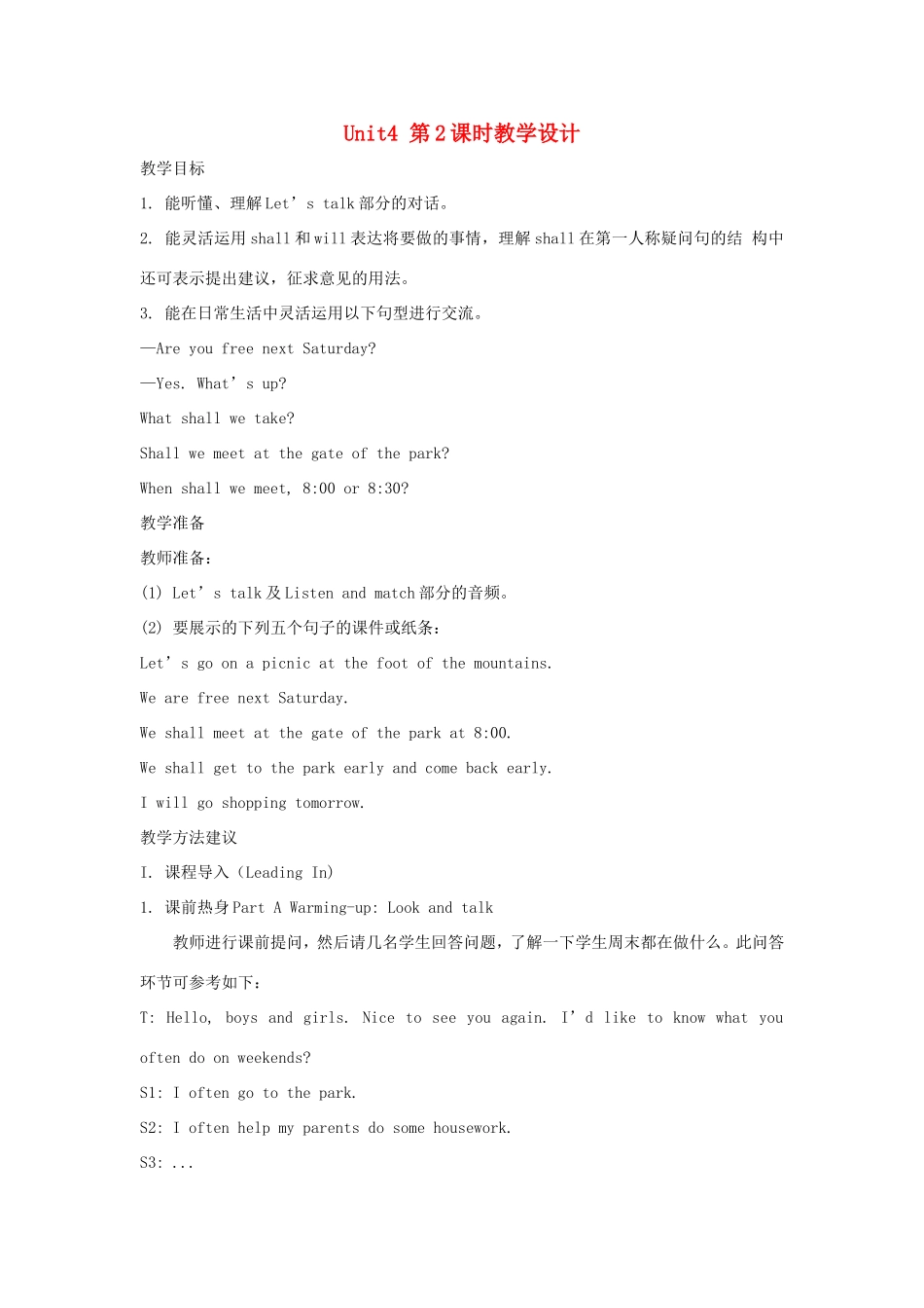 六年级英语上册 Unit 4 Let’s Go on a Picnic第2课时教学设计 陕旅版-陕旅版小学六年级上册英语教案_第1页