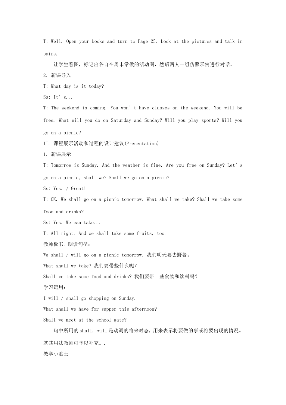 六年级英语上册 Unit 4 Let’s Go on a Picnic第2课时教学设计 陕旅版-陕旅版小学六年级上册英语教案_第2页