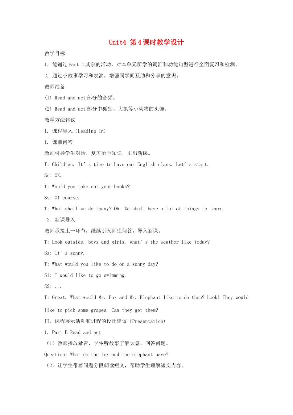 六年级英语上册 Unit 4 Let’s Go on a Picnic第4课时教学设计 陕旅版-陕旅版小学六年级上册英语教案_第1页