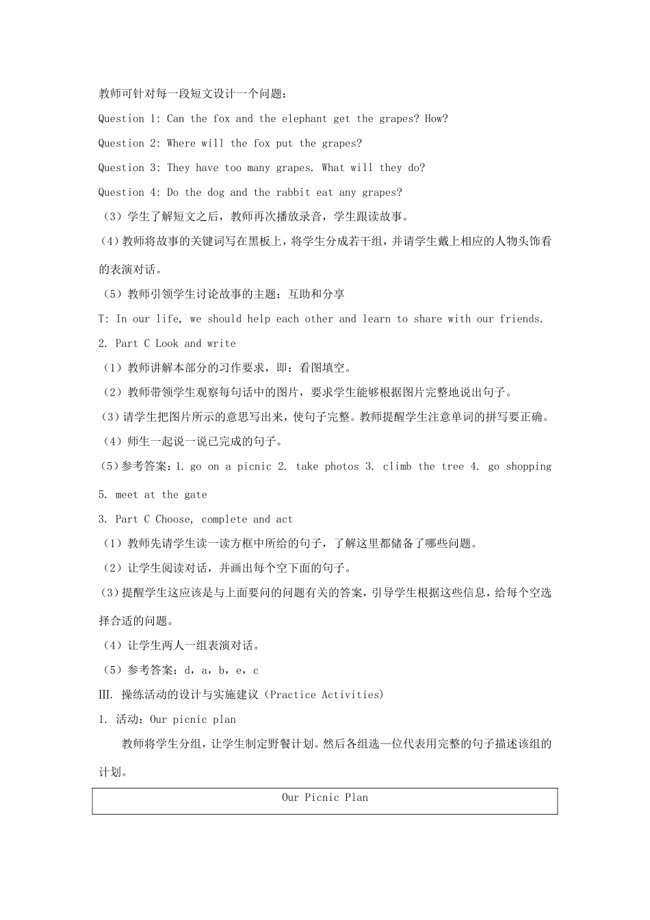 六年级英语上册 Unit 4 Let’s Go on a Picnic第4课时教学设计 陕旅版-陕旅版小学六年级上册英语教案_第2页