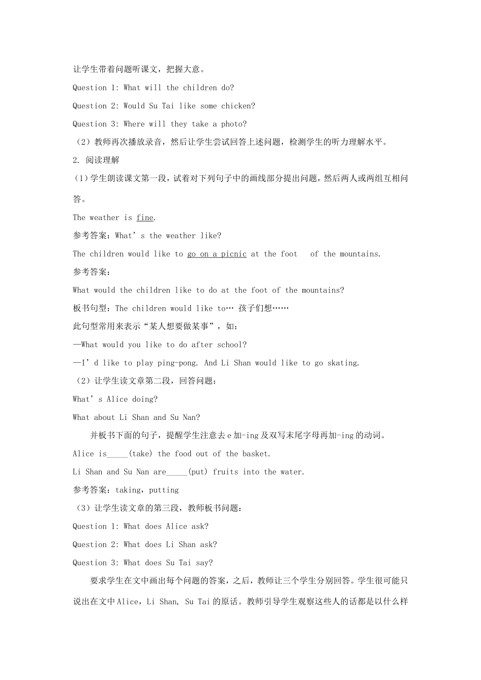 六年级英语上册 Unit 4 Let’s Go on a Picnic第3课时教学设计 陕旅版-陕旅版小学六年级上册英语教案_第2页