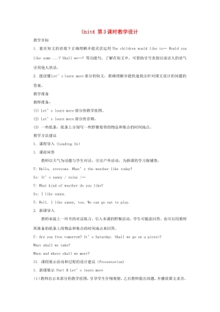 六年级英语上册 Unit 4 Let’s Go on a Picnic第3课时教学设计 陕旅版-陕旅版小学六年级上册英语教案