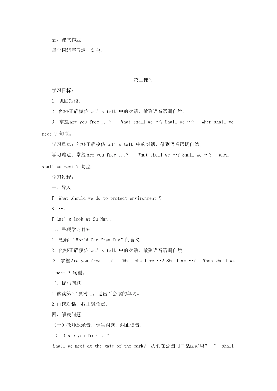六年级英语上册 Unit 4 Let's go on a picnic教案 陕旅版（三起）-陕旅版小学六年级上册英语教案_第3页