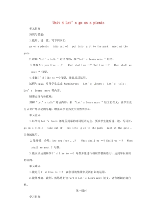 六年级英语上册 Unit 4 Let's go on a picnic教案 陕旅版（三起）-陕旅版小学六年级上册英语教案