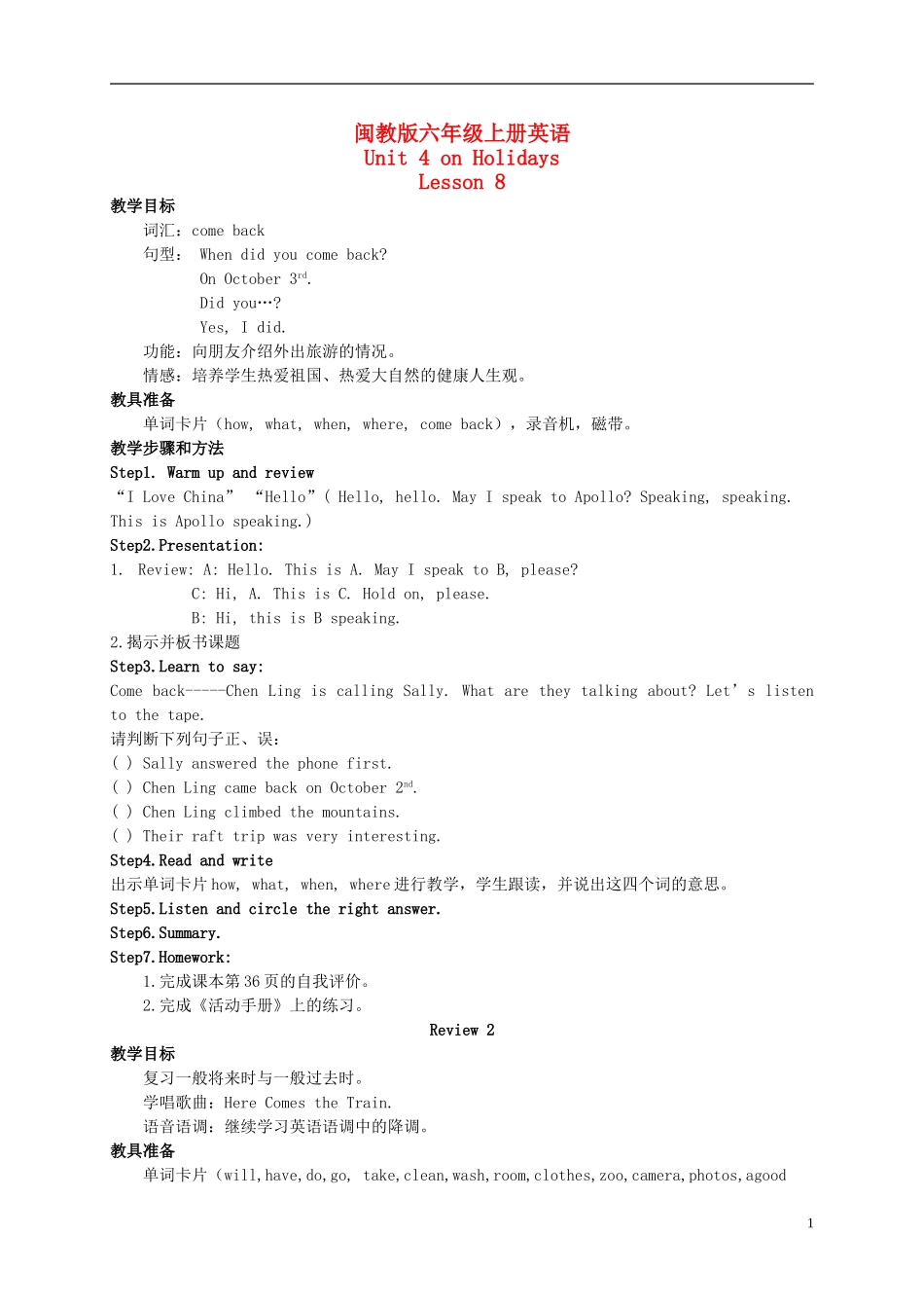 六年级英语上册 Unit 4 Lesson 8教案 闽教版_第1页