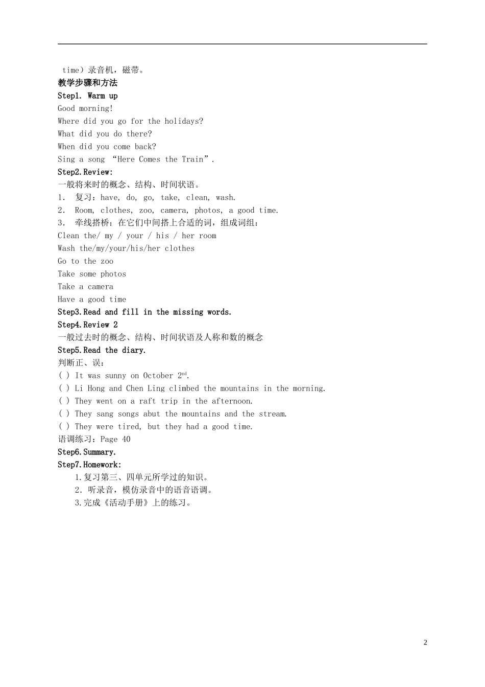 六年级英语上册 Unit 4 Lesson 8教案 闽教版_第2页