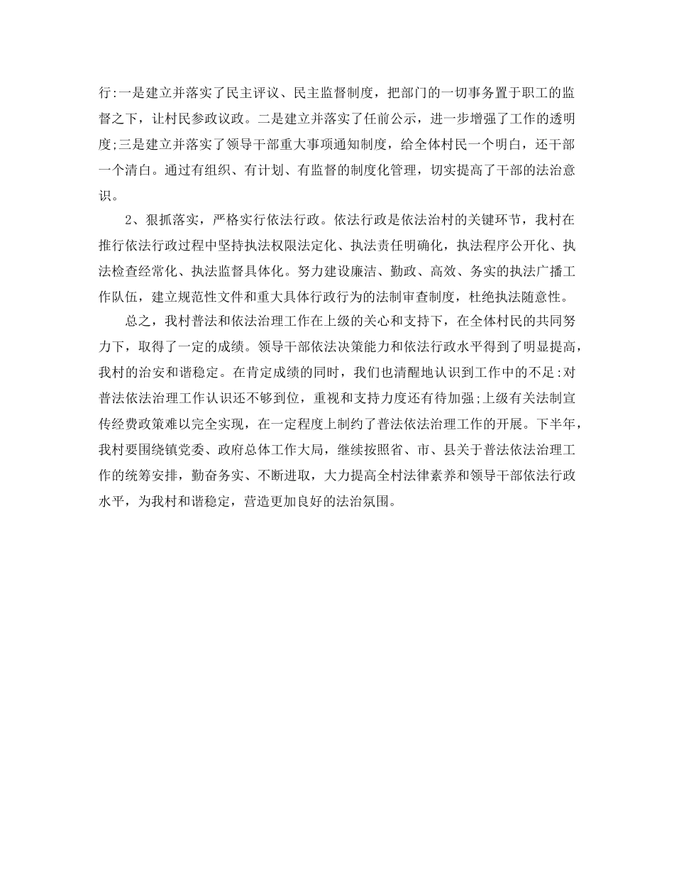 2020法律顾问个人年底工作总结 _第2页