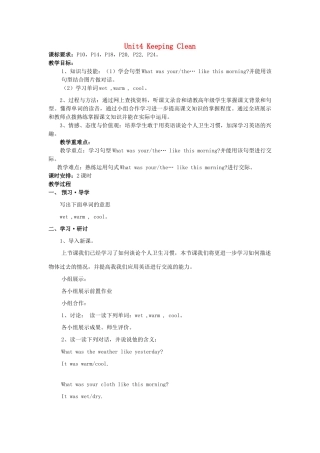 六年级英语上册 Unit 4 Keeping Clean（第2课时）教案 广东版开心-广东版小学六年级上册英语教案