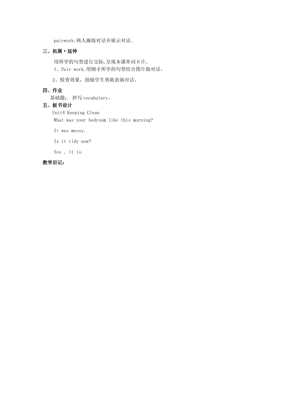 六年级英语上册 Unit 4 Keeping Clean（第1课时）教案 广东版开心-广东版小学六年级上册英语教案_第2页