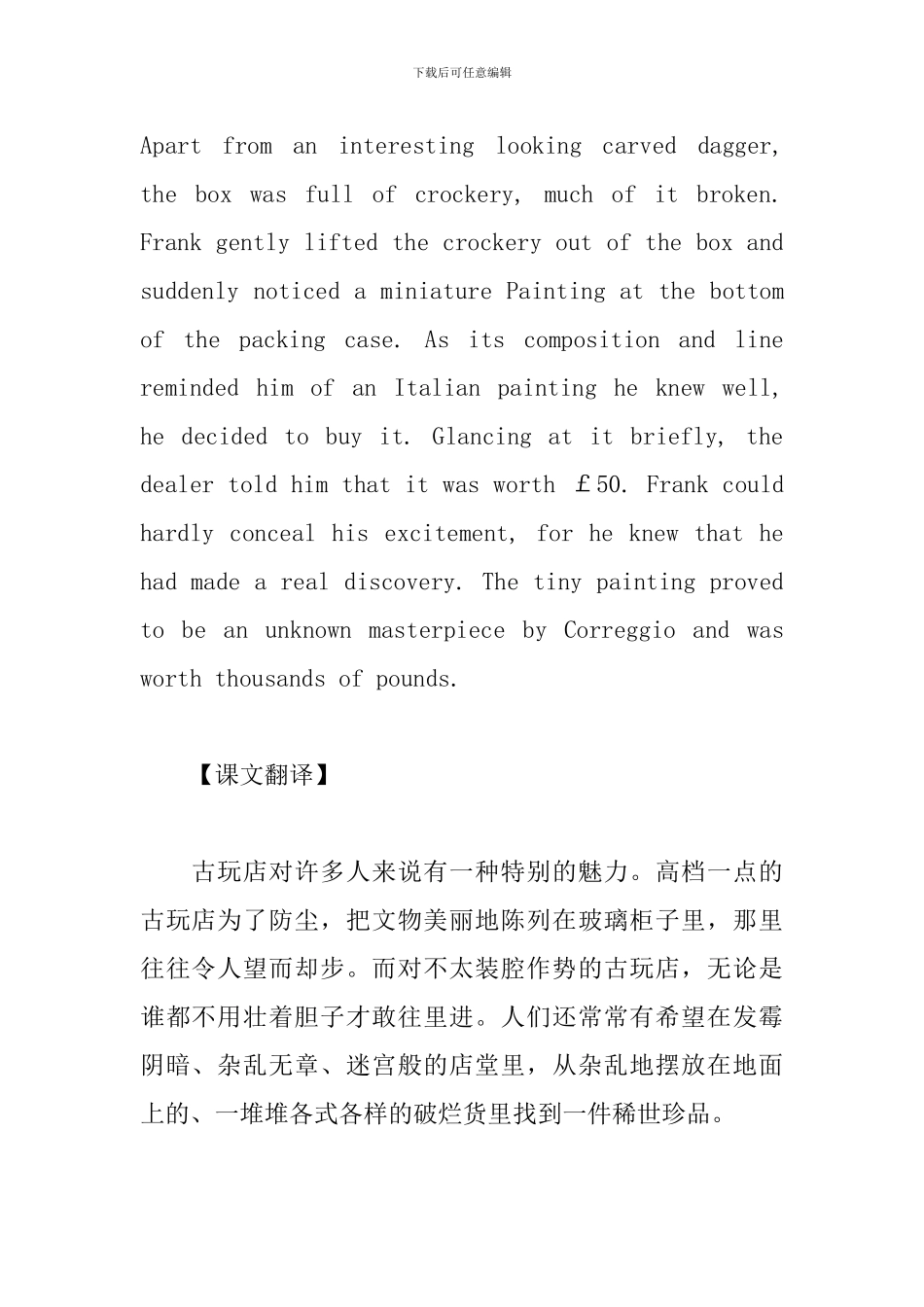 新概念英语第三册课文翻译及词汇Lesson34-36_第3页
