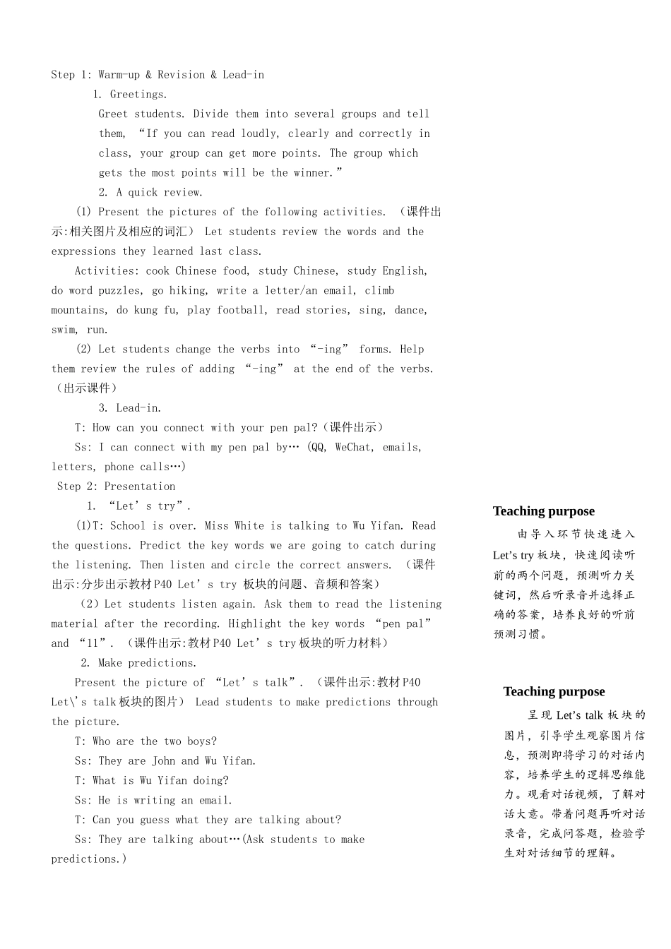 六年级英语上册 Unit 4 I have a pen pal（第四课时）教案 人教PEP版-人教PEP小学六年级上册英语教案_第2页