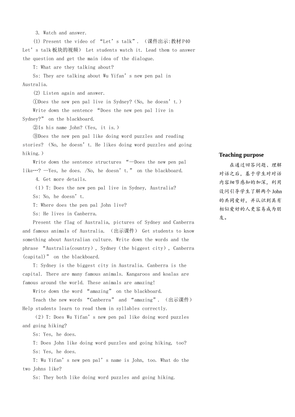 六年级英语上册 Unit 4 I have a pen pal（第四课时）教案 人教PEP版-人教PEP小学六年级上册英语教案_第3页