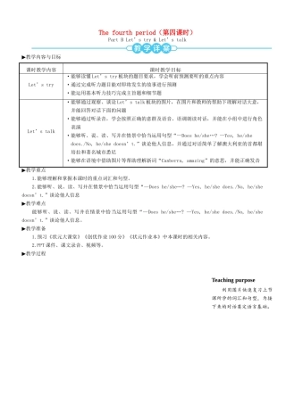 六年级英语上册 Unit 4 I have a pen pal（第四课时）教案 人教PEP版-人教PEP小学六年级上册英语教案