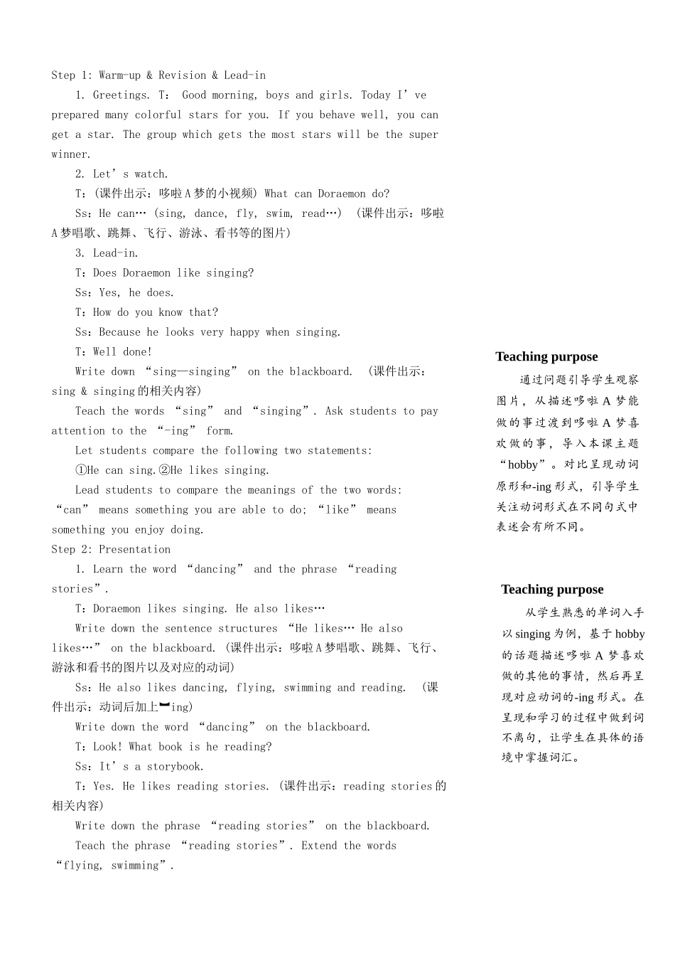 六年级英语上册 Unit 4 I have a pen pal（第二课时）教案 人教PEP版-人教PEP小学六年级上册英语教案_第2页