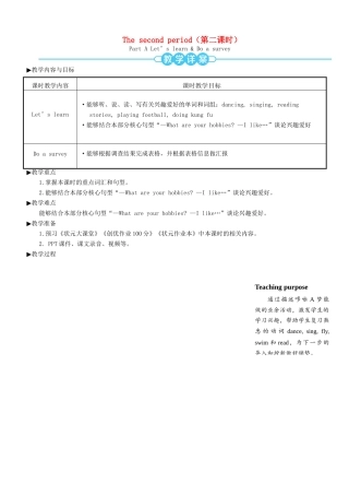 六年级英语上册 Unit 4 I have a pen pal（第二课时）教案 人教PEP版-人教PEP小学六年级上册英语教案