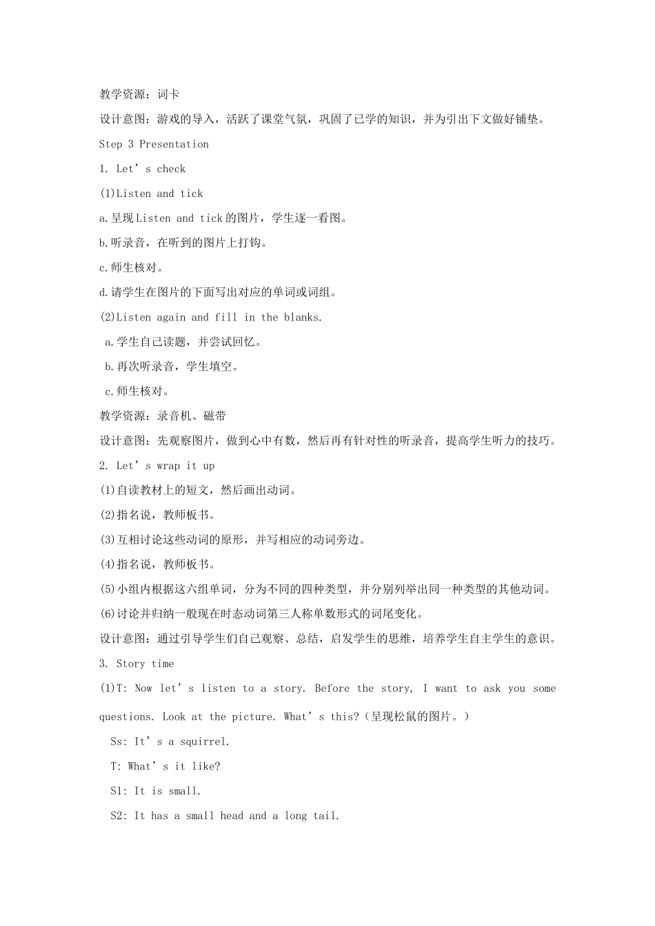 六年级英语上册 Unit 4 I have a pen pal（第六课时B Let’s check Let’s wrap it up C story time）教案设计 人教PEP-人教PEP小学六年级上册英语教案_第3页